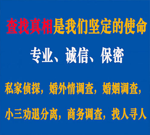 关于沈阳邦德调查事务所